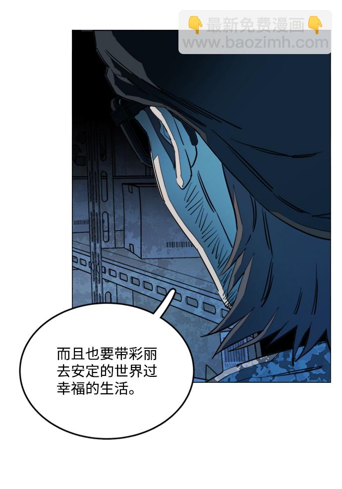 🍝平行都市 第二十章（1）_成群结队 第17页