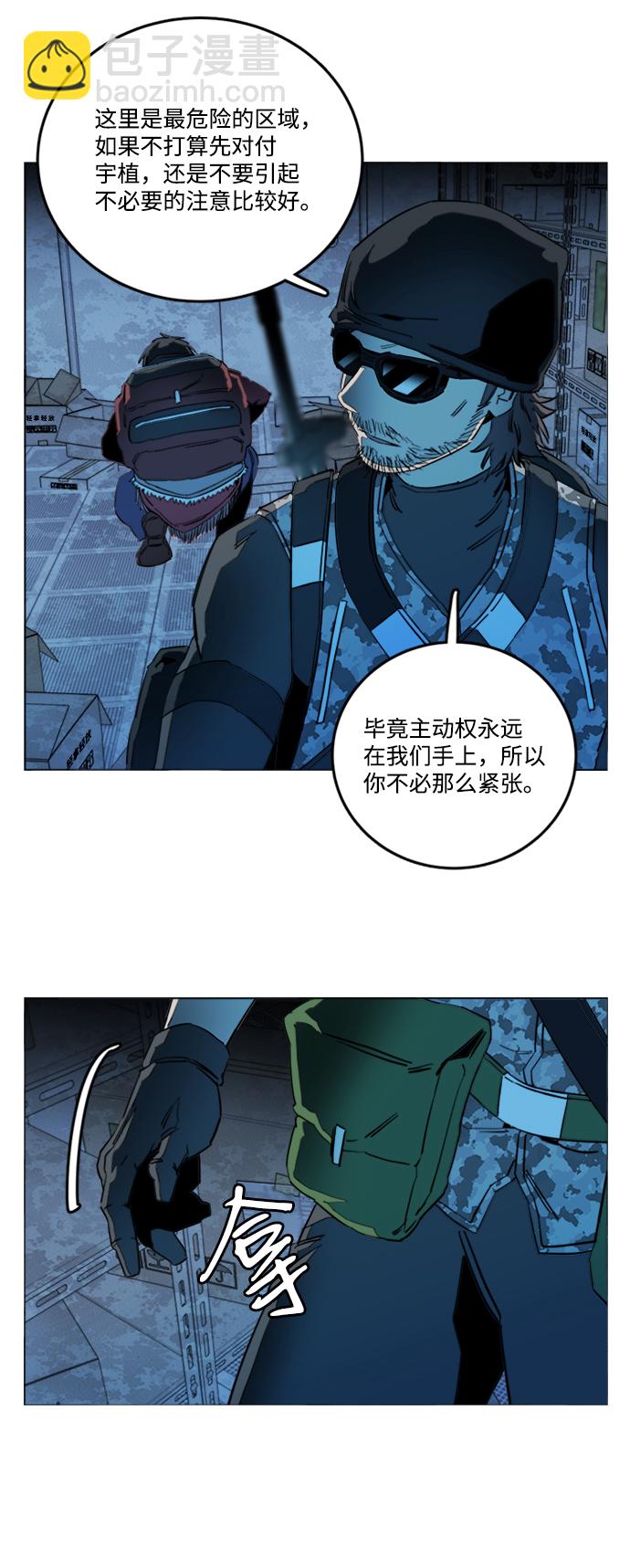 🍝平行都市 第二十章（1）_成群结队 第21页