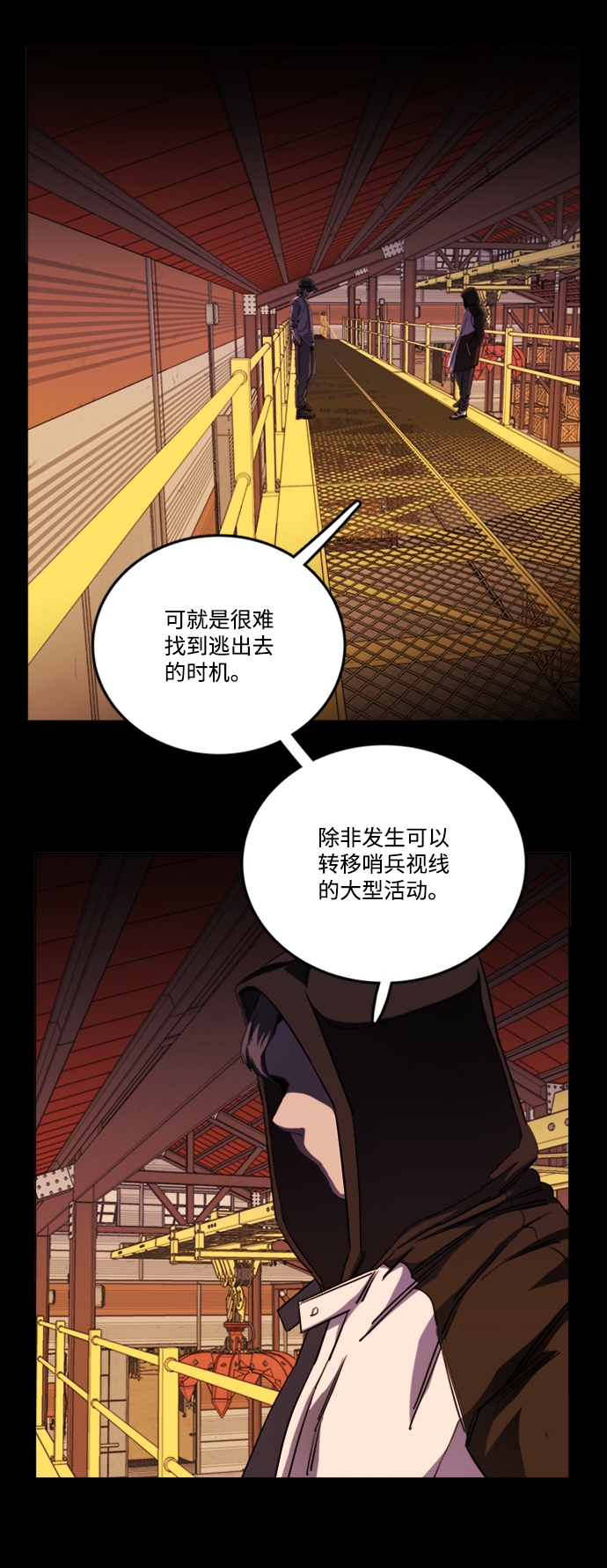 🍝平行都市 第二十章（1）_成群结队 第24页