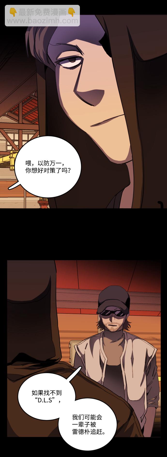 🍝平行都市 第二十章（1）_成群结队 第25页