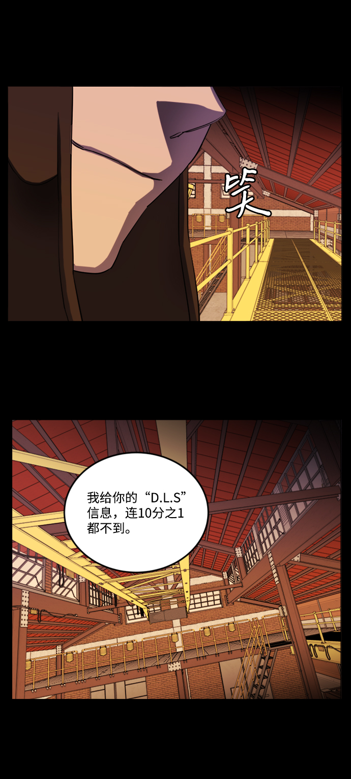 🍝平行都市 第二十章（1）_成群结队 第26页