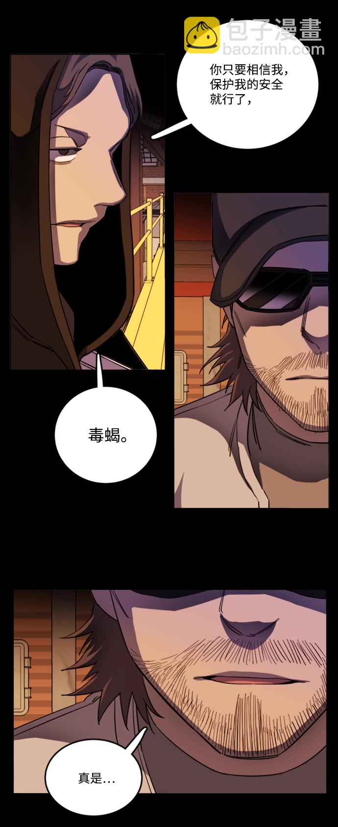 🍝平行都市 第二十章（1）_成群结队 第27页