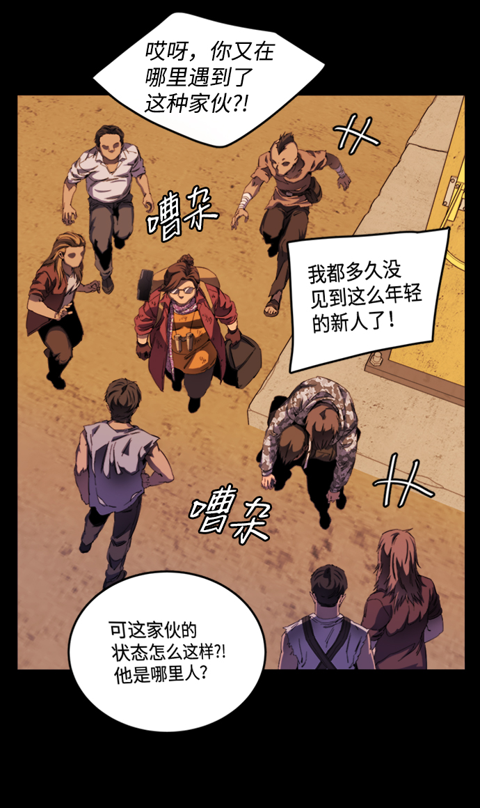 🍝平行都市 第二十章（1）_成群结队 第29页