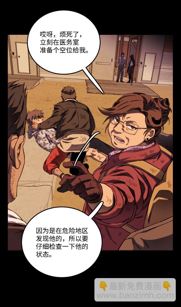 🍝平行都市 第二十章（1）_成群结队 第30页