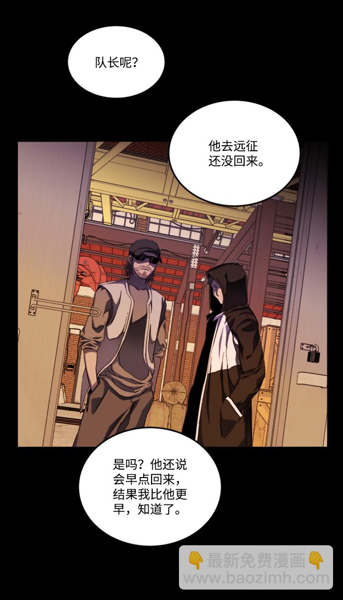 🍝平行都市 第二十章（1）_成群结队 第31页
