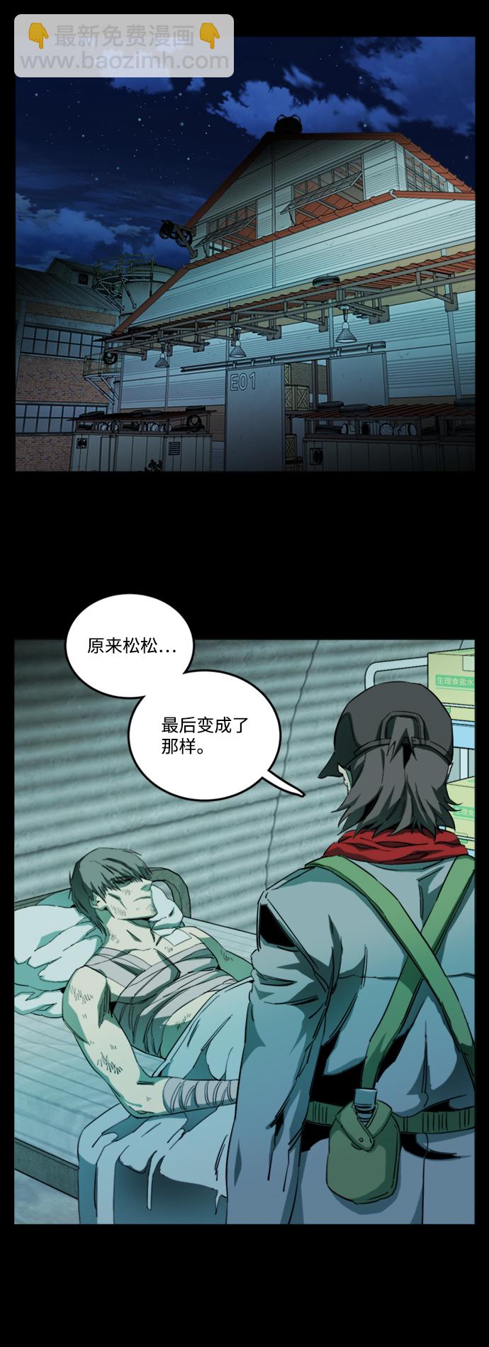 🍝平行都市 第二十章（1）_成群结队 第35页