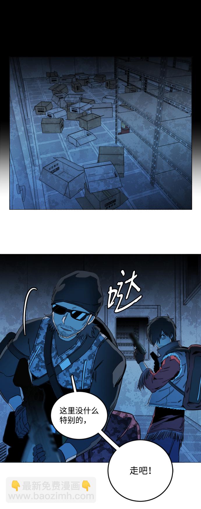 🍝平行都市 第二十章（1）_成群结队 第37页