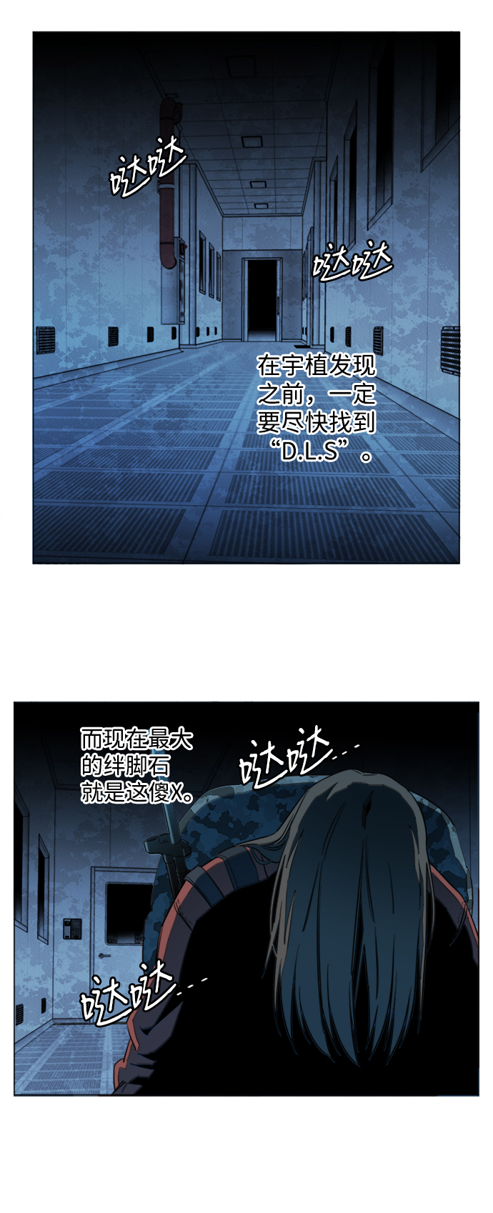 🍝平行都市 第二十章（1）_成群结队 第41页