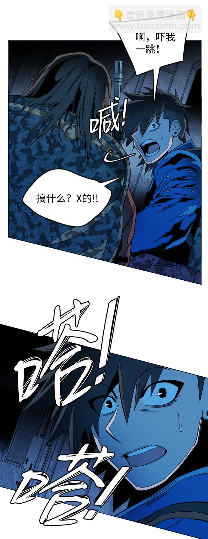🍝平行都市 第二十章（1）_成群结队 第44页