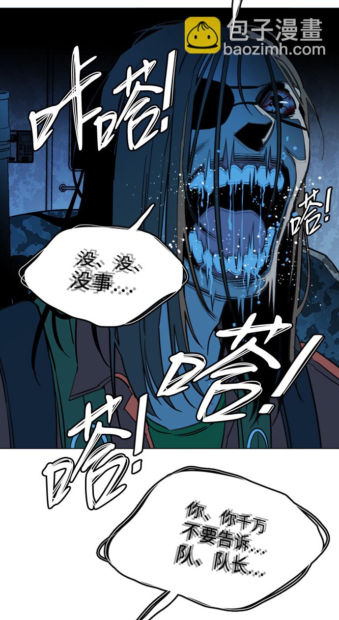 🍝平行都市 第二十章（1）_成群结队 第46页