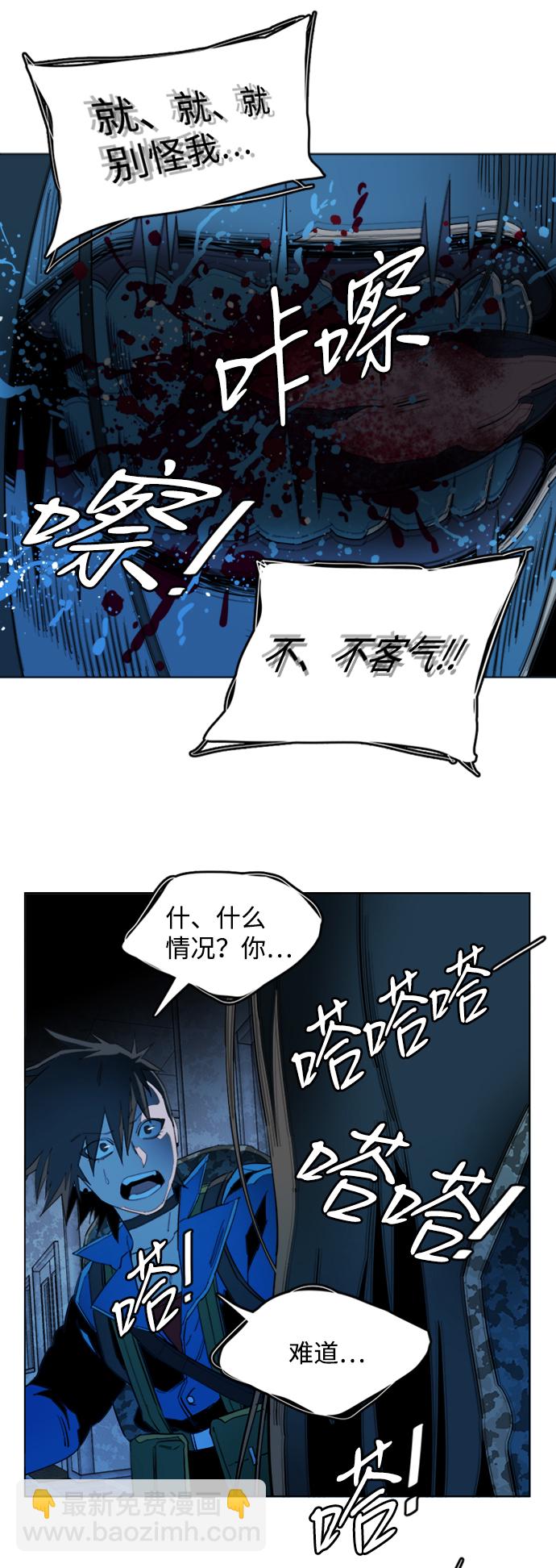 🍝平行都市 第二十章（1）_成群结队 第48页