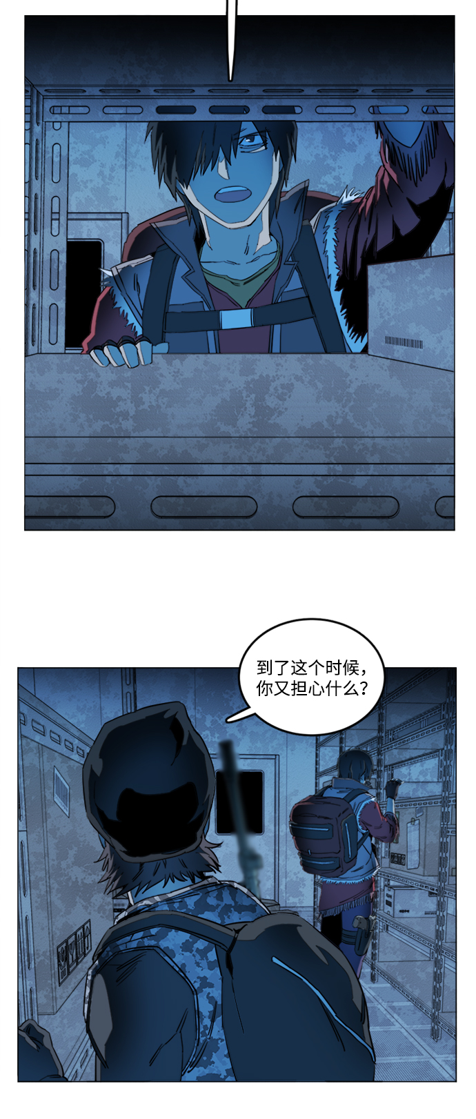 🍝平行都市 第二十章（1）_成群结队 第5页