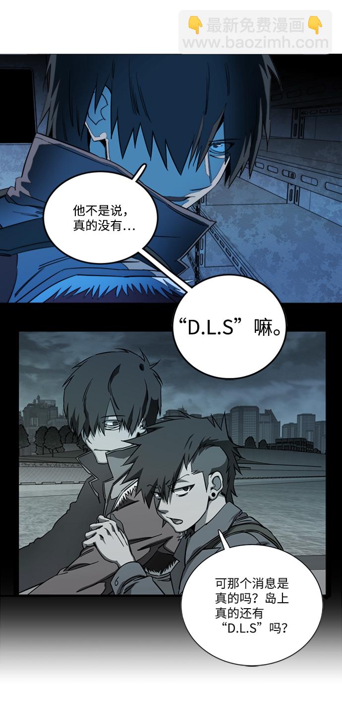 🍝平行都市 第二十章（1）_成群结队 第6页