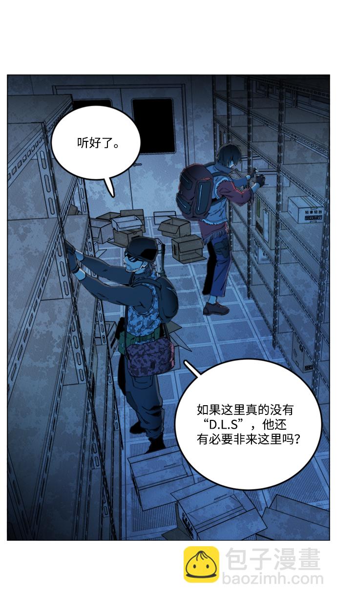 🍝平行都市 第二十章（1）_成群结队 第8页
