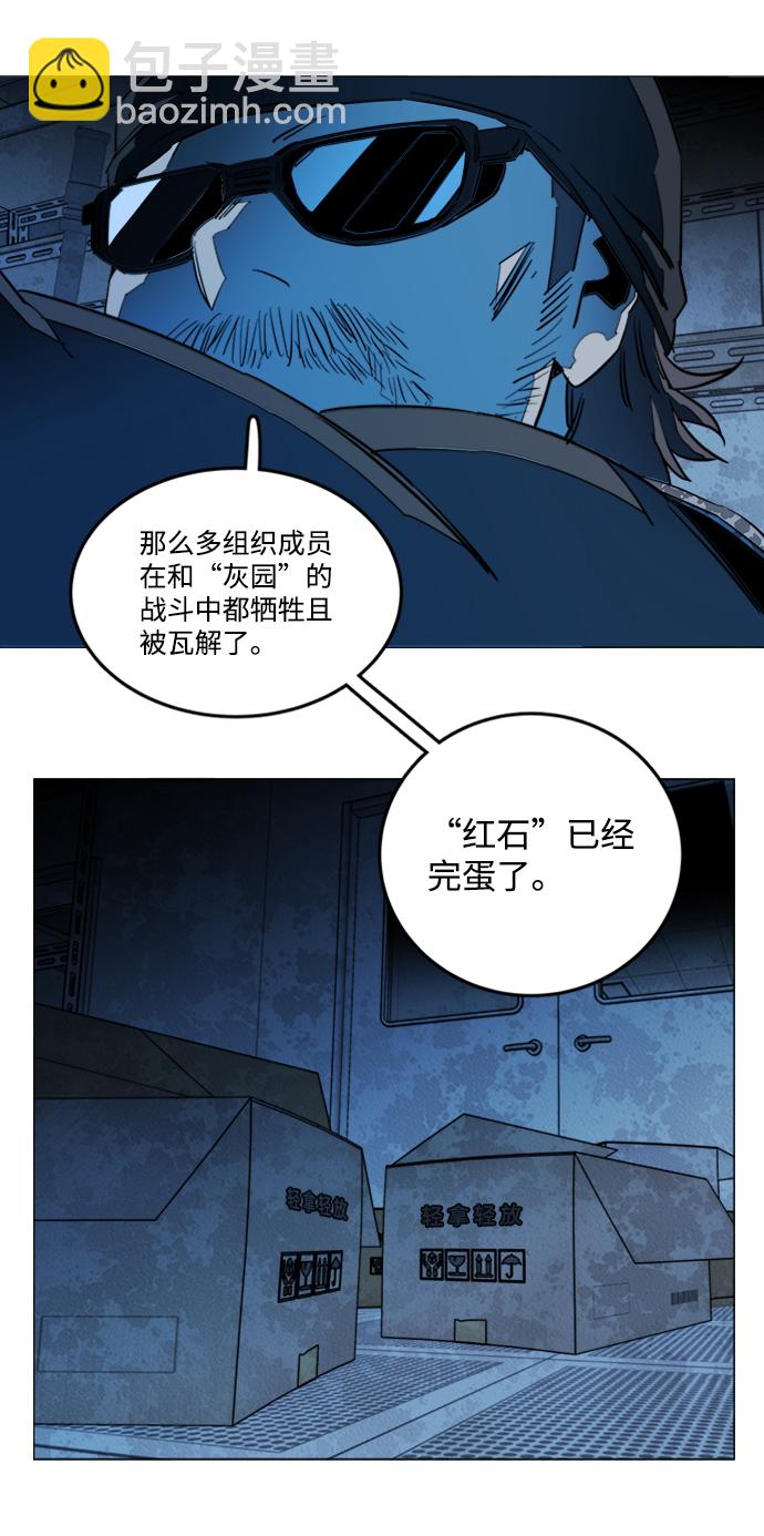 🍝平行都市 第二十章（1）_成群结队 第9页