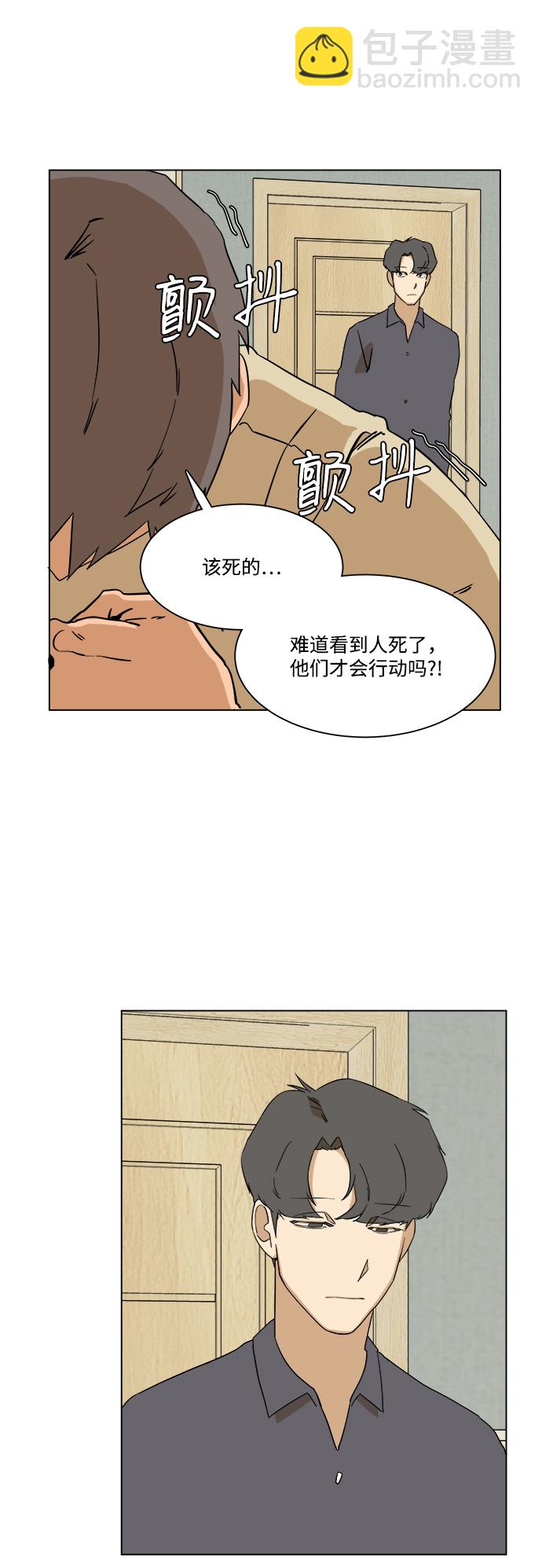 🍝平行都市 第三章（1）_Stranger 第10页