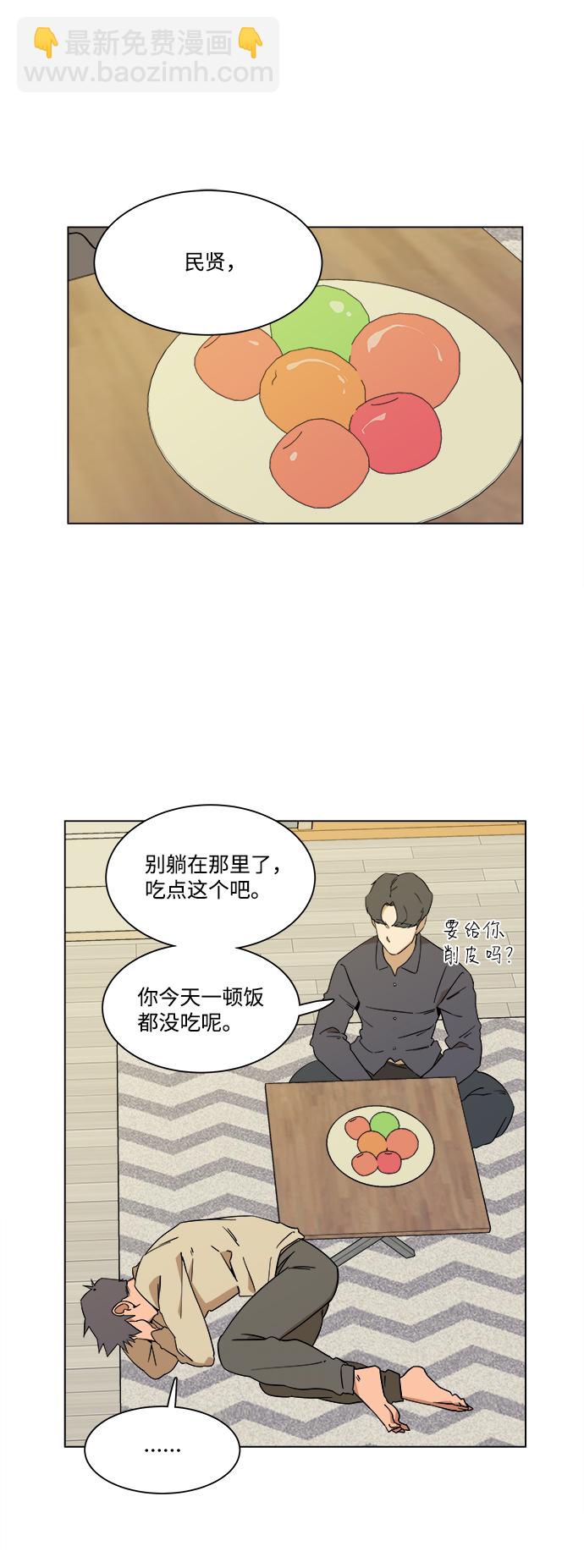 🍝平行都市 第三章（1）_Stranger 第12页