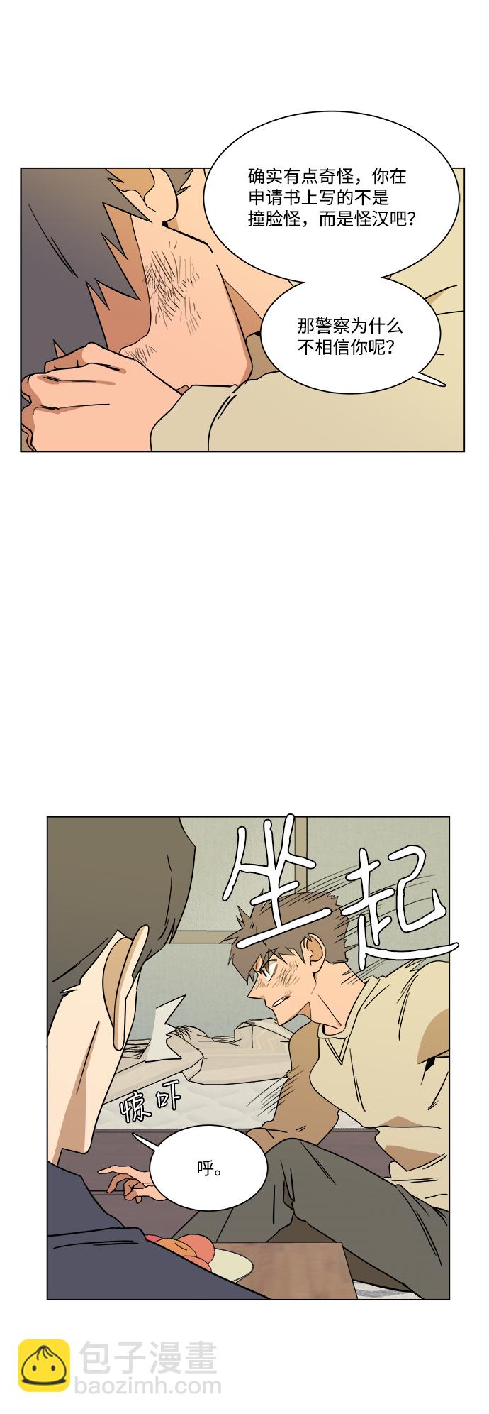 🍝平行都市 第三章（1）_Stranger 第13页
