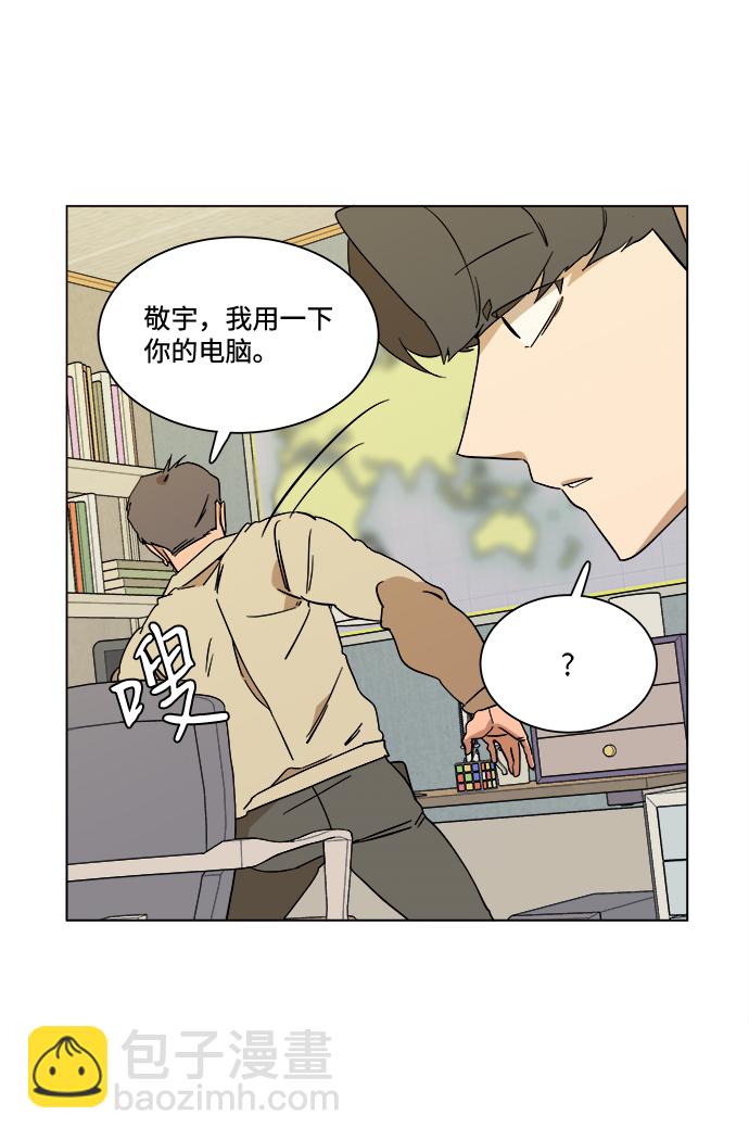 🍝平行都市 第三章（1）_Stranger 第14页