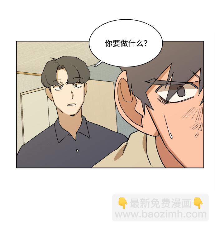 🍝平行都市 第三章（1）_Stranger 第16页