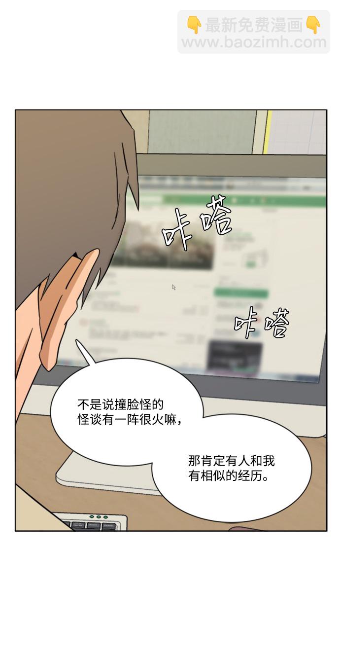 🍝平行都市 第三章（1）_Stranger 第17页