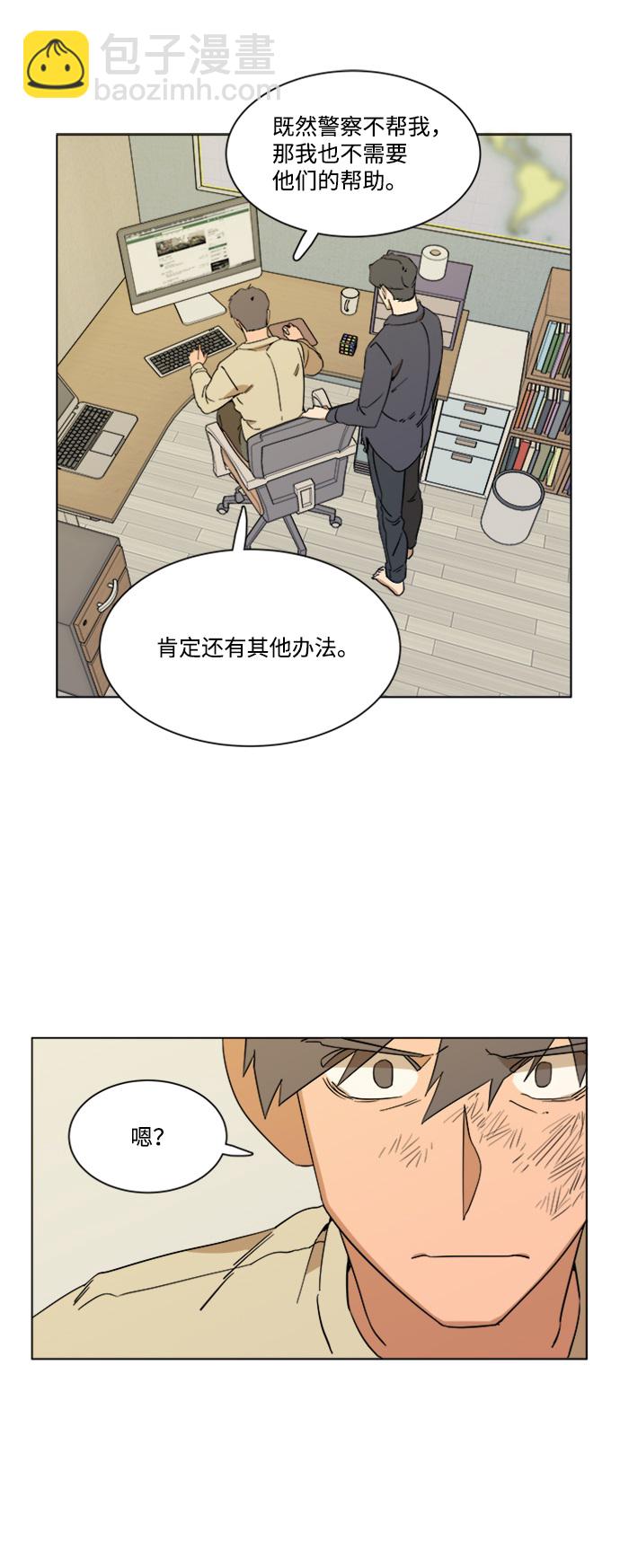 🍝平行都市 第三章（1）_Stranger 第18页