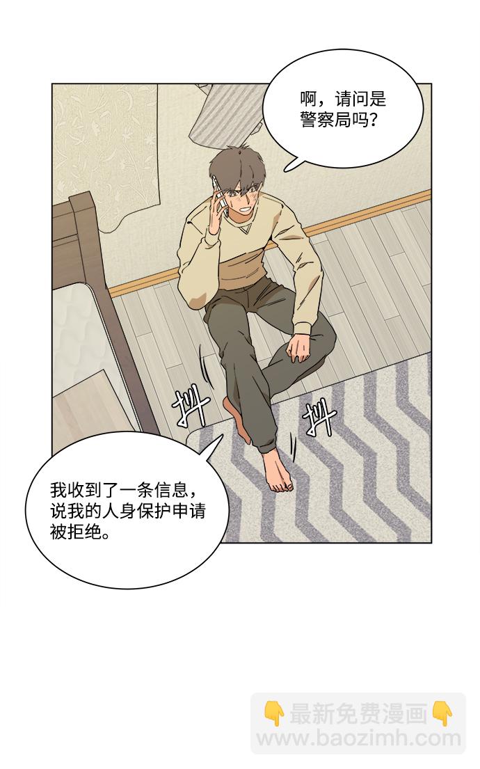 🍝平行都市 第三章（1）_Stranger 第2页