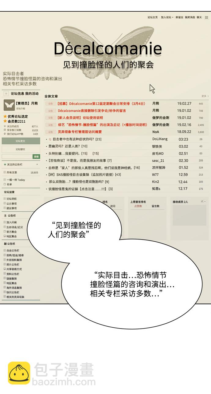 🍝平行都市 第三章（1）_Stranger 第21页