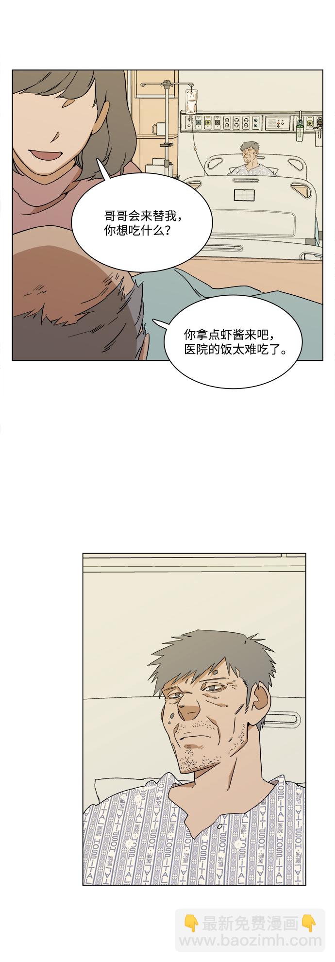 🍝平行都市 第三章（1）_Stranger 第25页