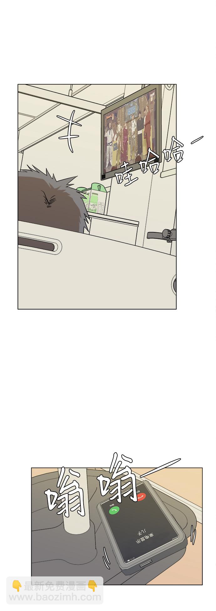 🍝平行都市 第三章（1）_Stranger 第26页