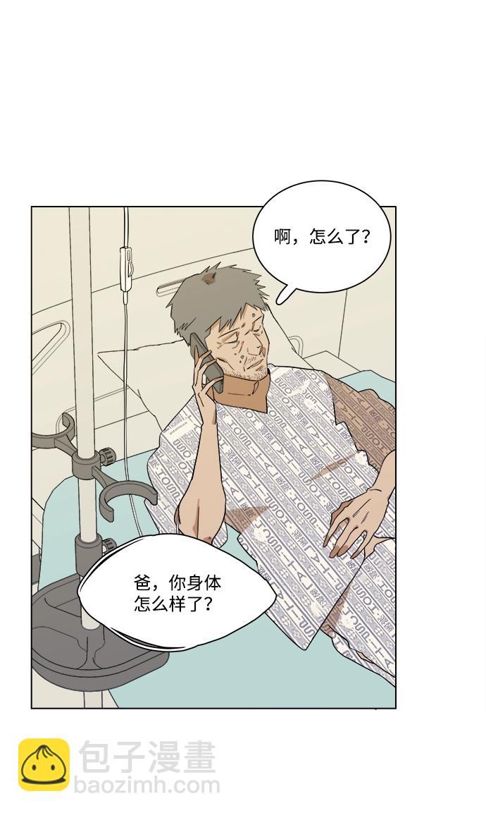 🍝平行都市 第三章（1）_Stranger 第27页