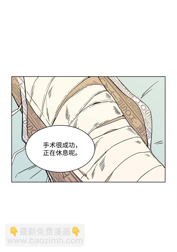 🍝平行都市 第三章（1）_Stranger 第28页