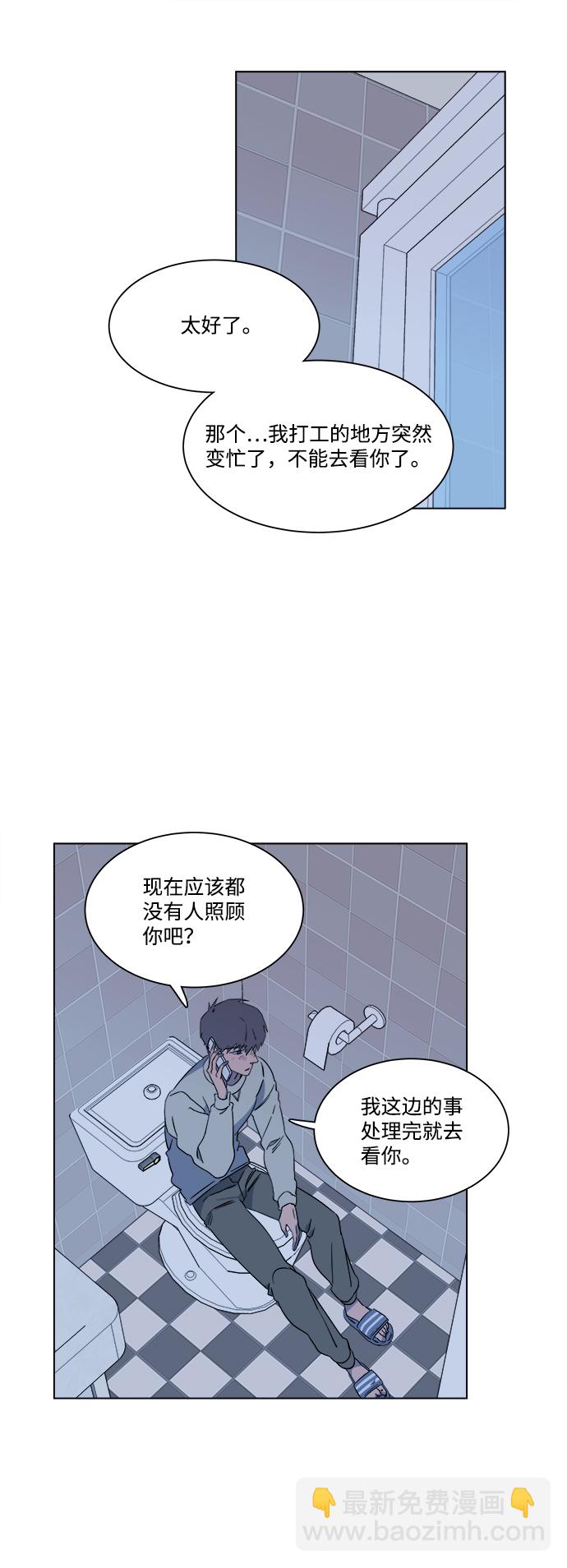 🍝平行都市 第三章（1）_Stranger 第29页
