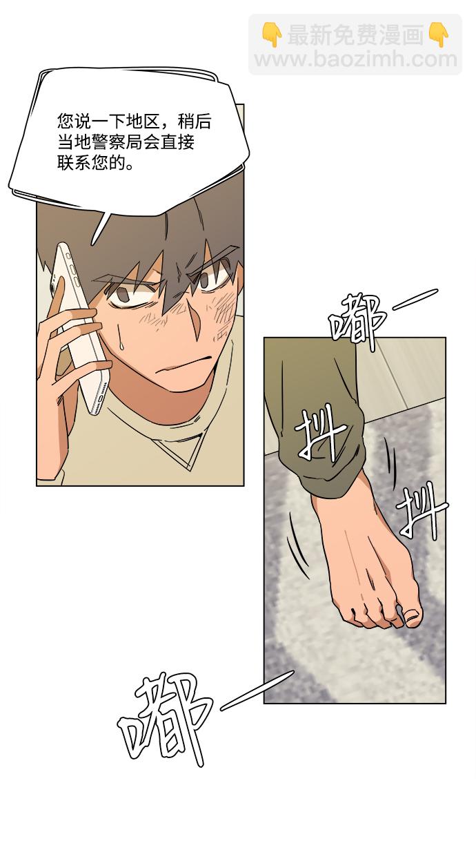 🍝平行都市 第三章（1）_Stranger 第3页