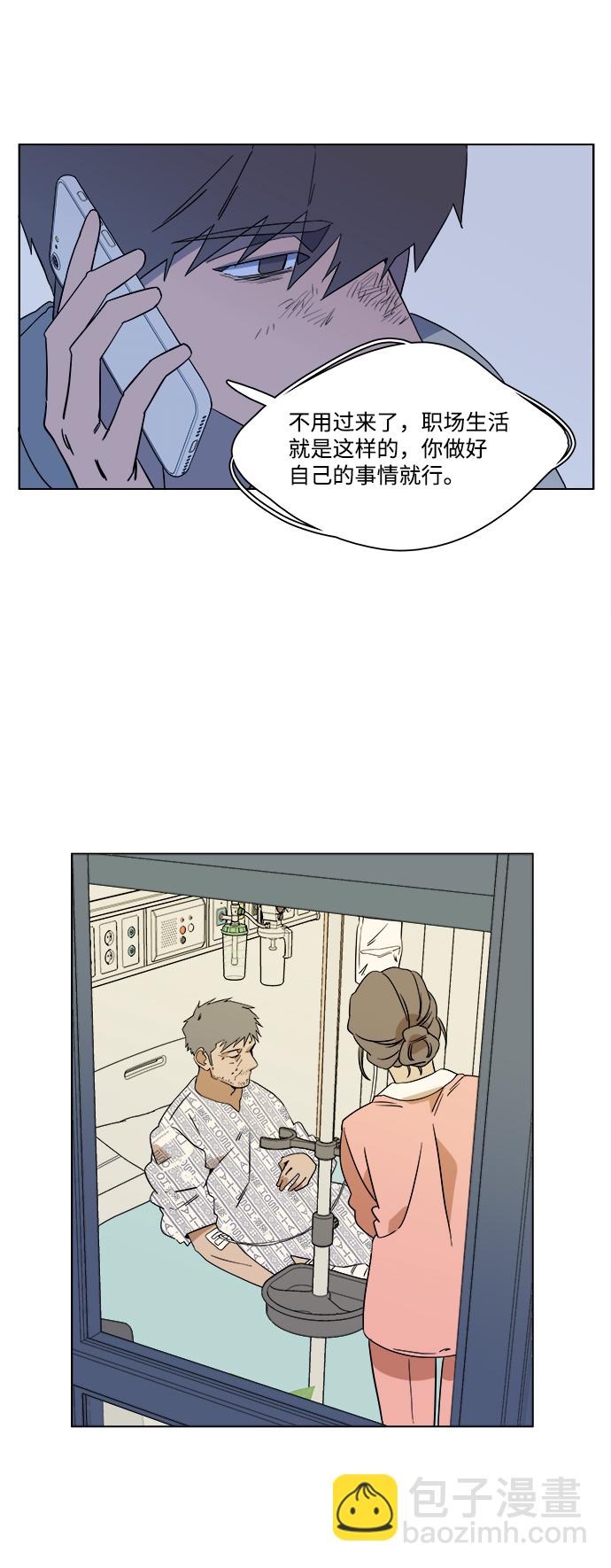 🍝平行都市 第三章（1）_Stranger 第30页