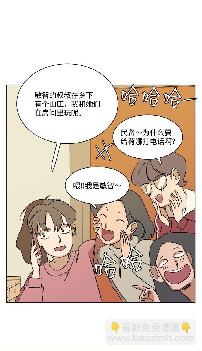 🍝平行都市 第三章（1）_Stranger 第33页
