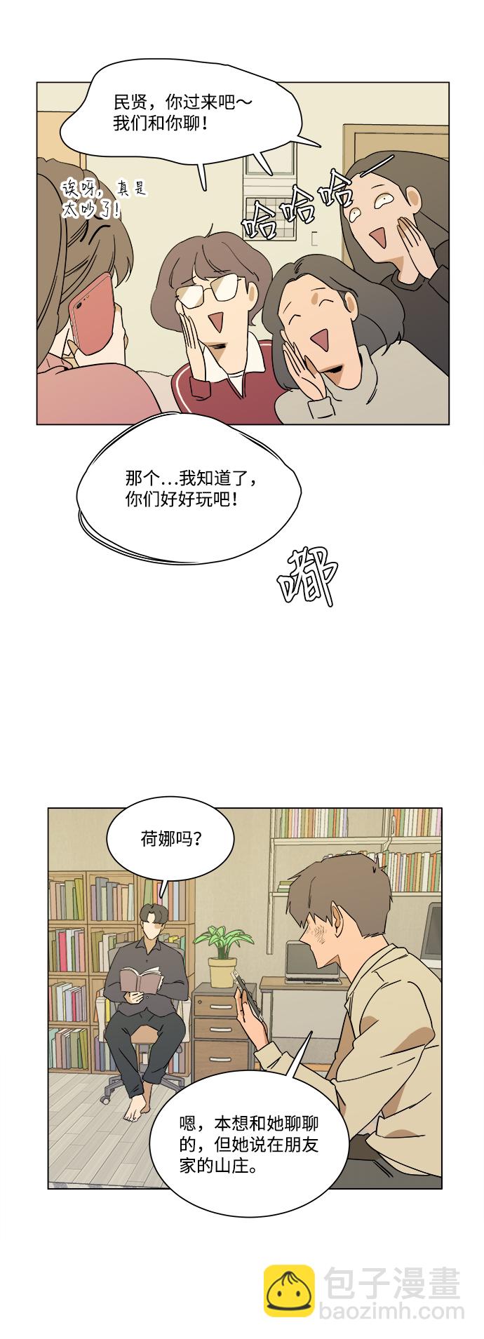 🍝平行都市 第三章（1）_Stranger 第35页