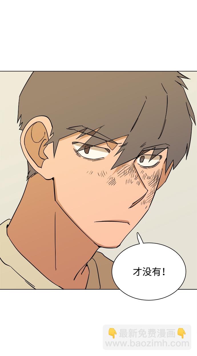 🍝平行都市 第三章（1）_Stranger 第37页