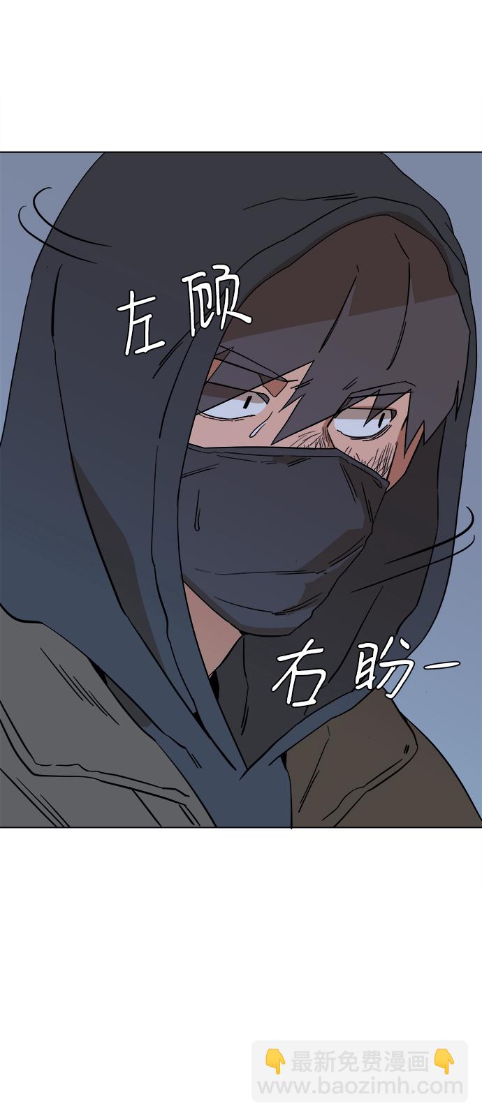 🍝平行都市 第三章（1）_Stranger 第38页