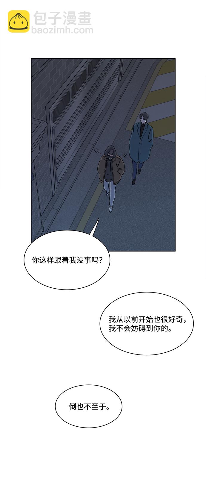 🍝平行都市 第三章（1）_Stranger 第39页