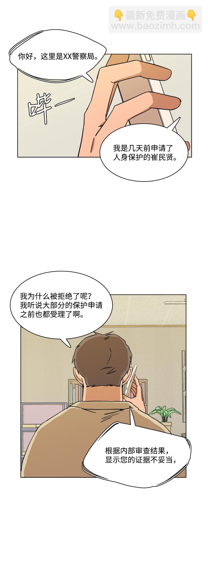 🍝平行都市 第三章（1）_Stranger 第4页