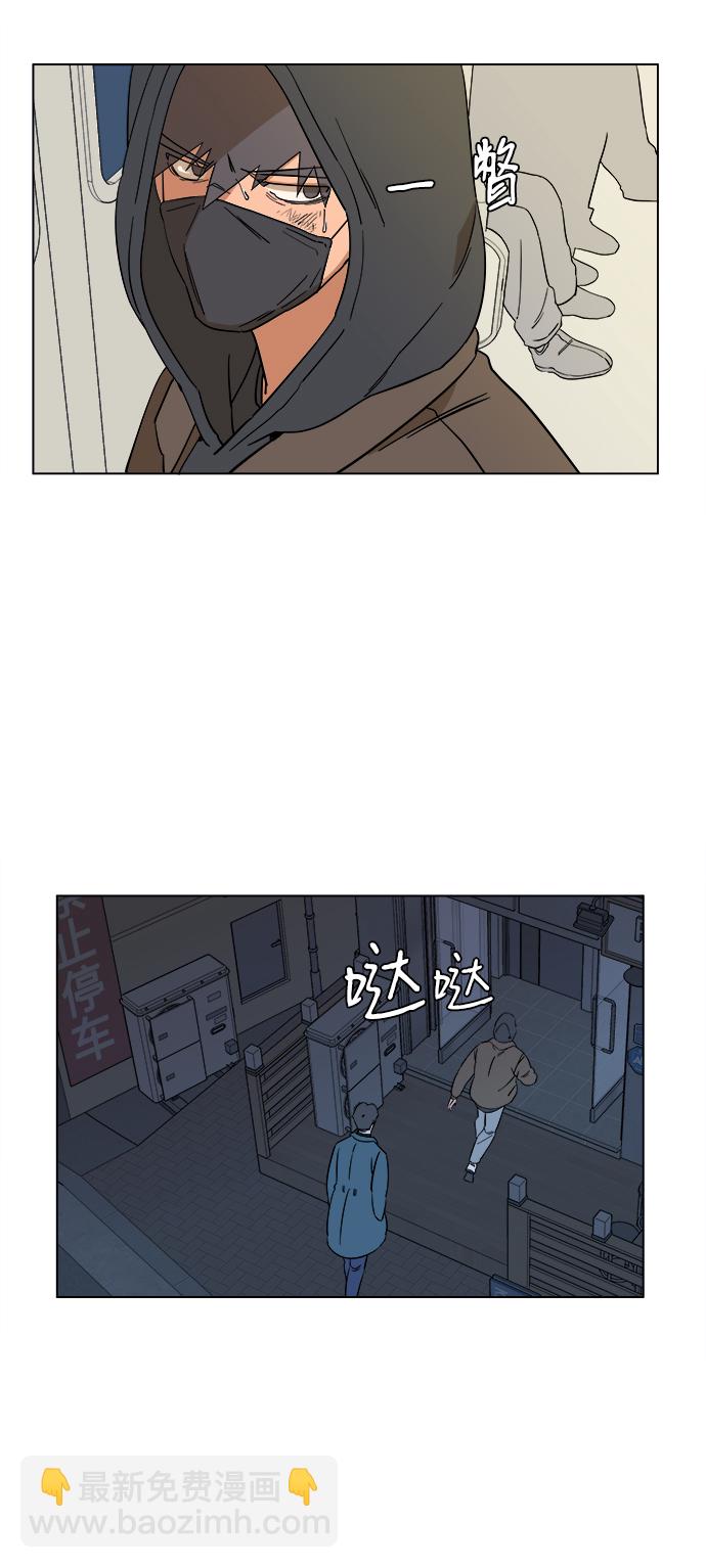🍝平行都市 第三章（1）_Stranger 第41页