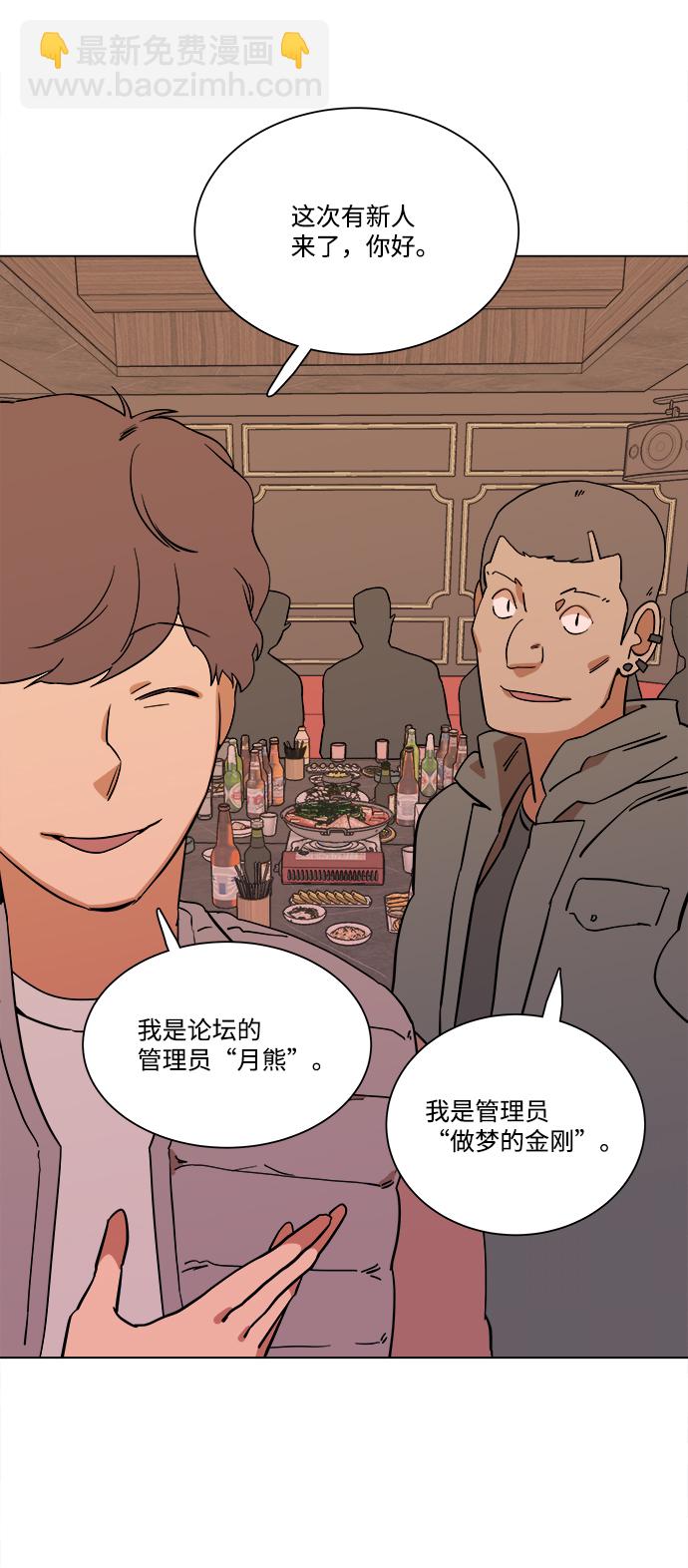 🍝平行都市 第三章（1）_Stranger 第42页