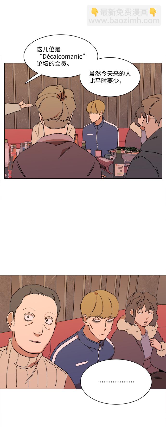 🍝平行都市 第三章（1）_Stranger 第43页