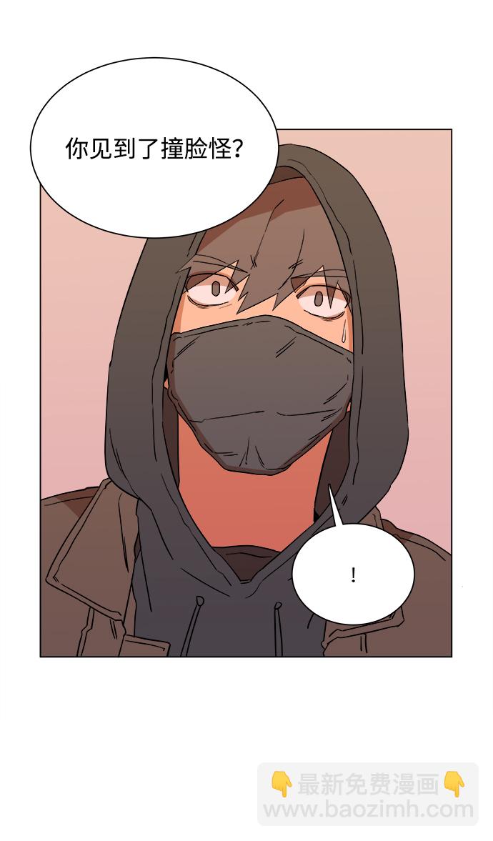 🍝平行都市 第三章（1）_Stranger 第45页