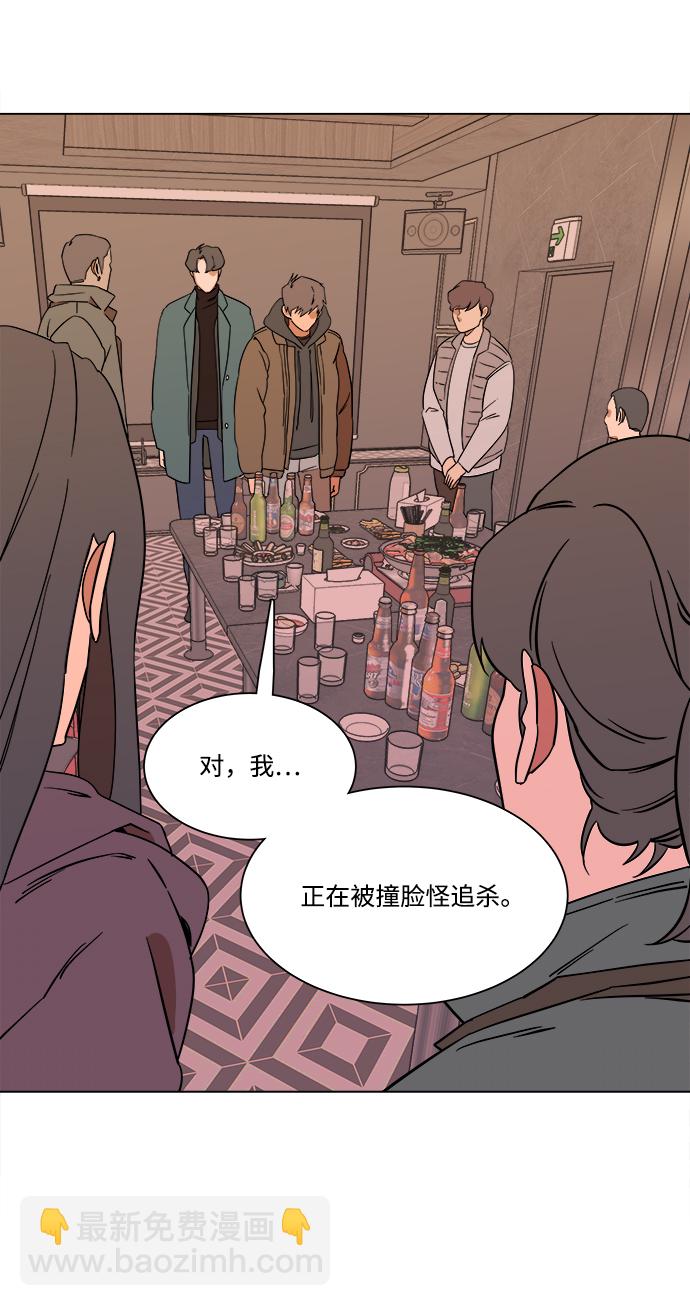 🍝平行都市 第三章（1）_Stranger 第48页