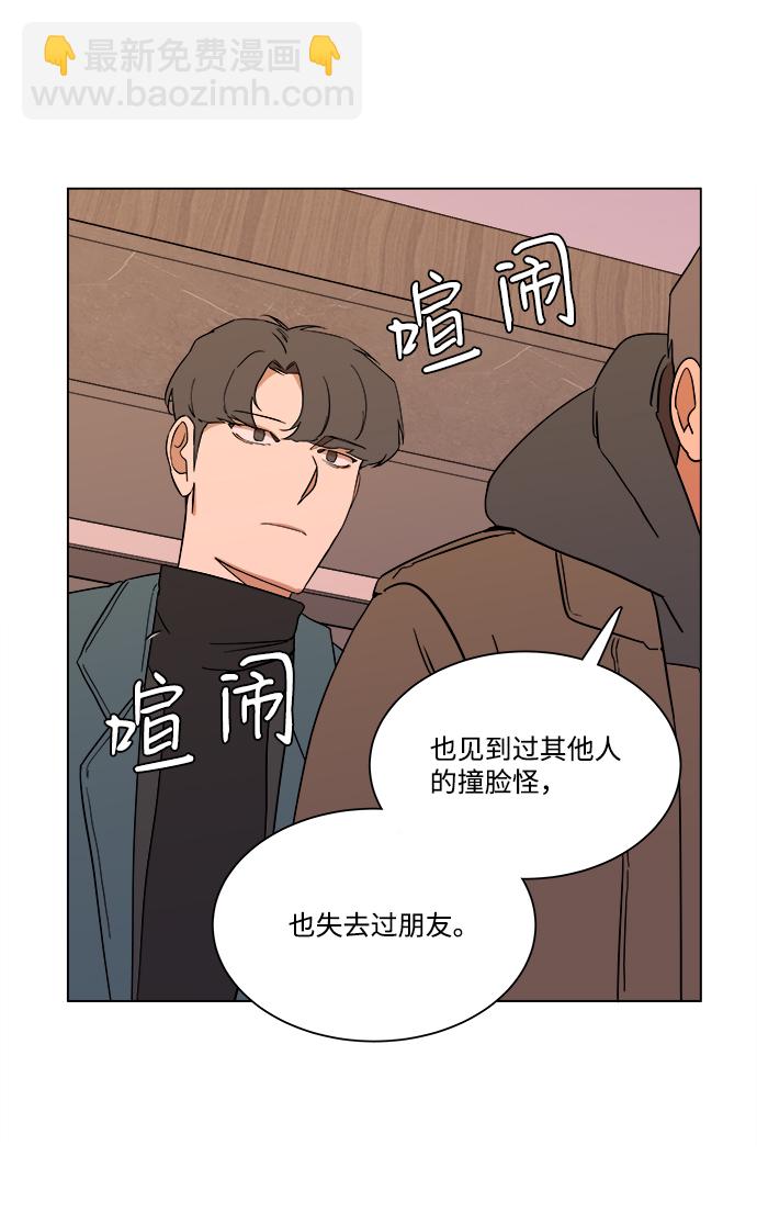 🍝平行都市 第三章（1）_Stranger 第49页