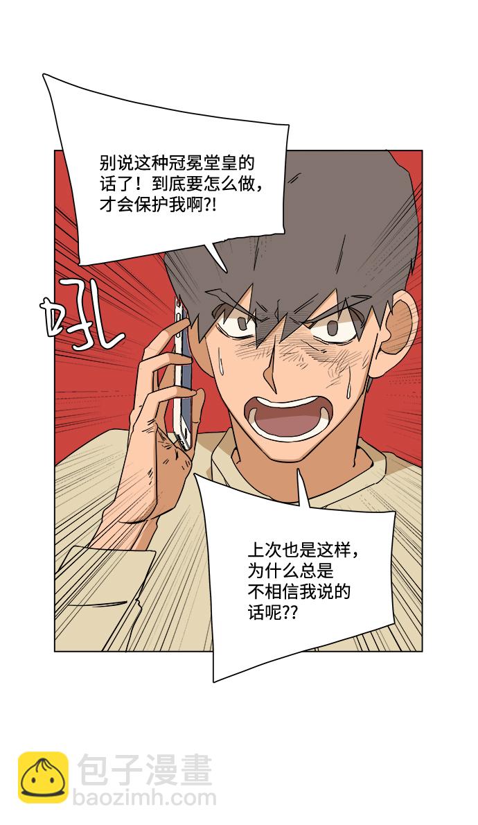🍝平行都市 第三章（1）_Stranger 第7页