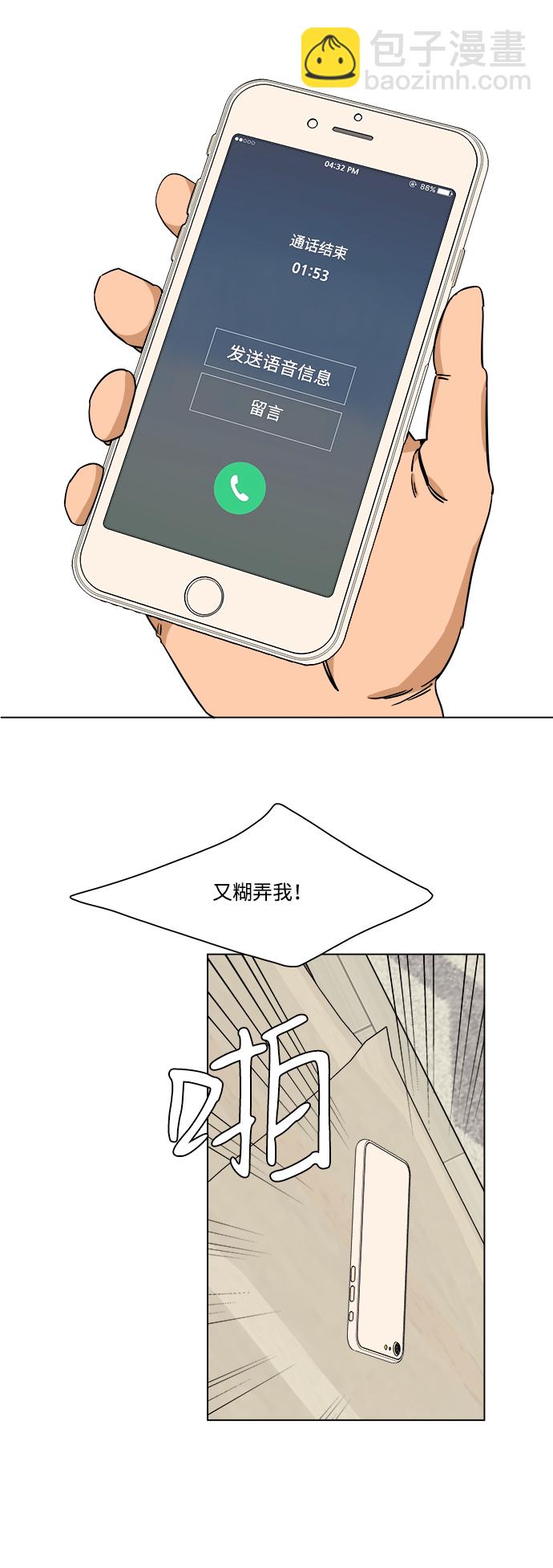 🍝平行都市 第三章（1）_Stranger 第9页