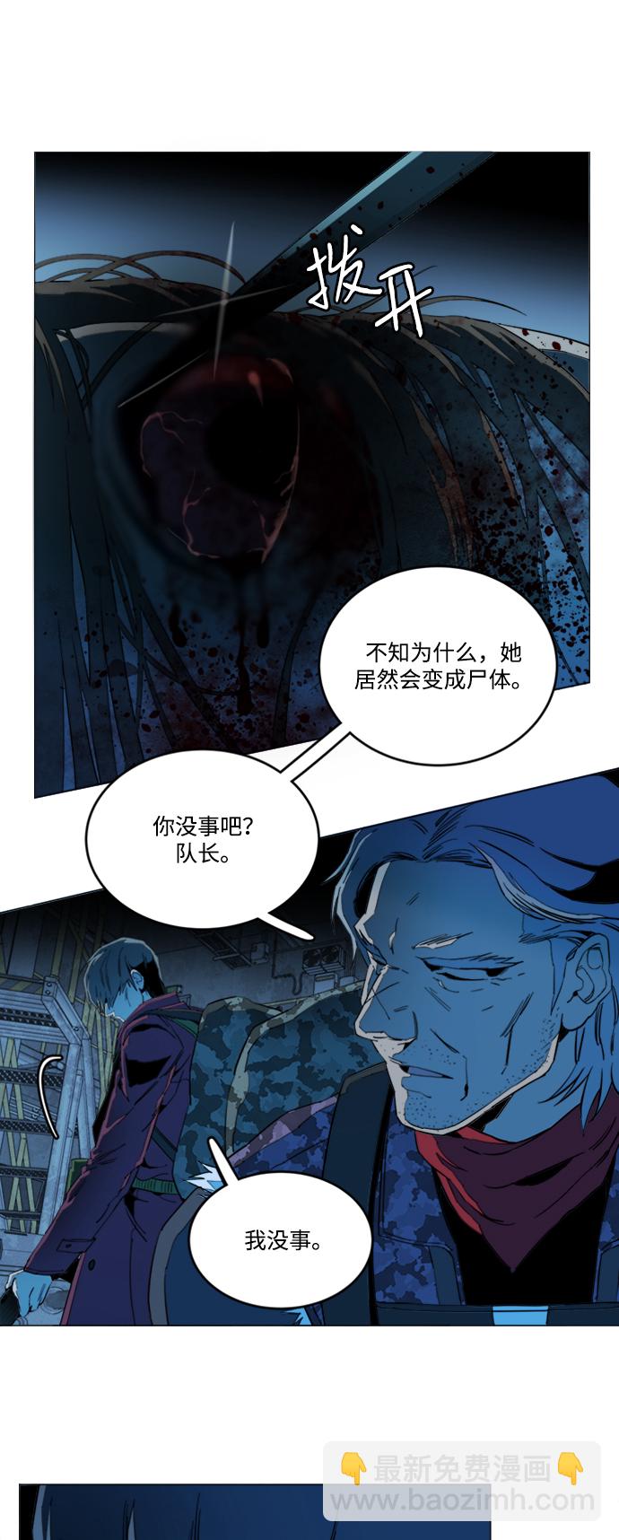 🍝平行都市 第二十章（3）_成群结队 第32页